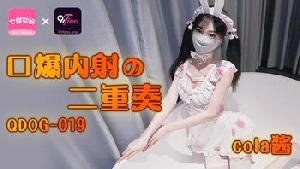 ❤️❤️QDOG-019 口爆内射的二重奏  #Cola酱  #果冻传媒  #扣扣传媒  #91Fans  #七度空间  #国产❤️